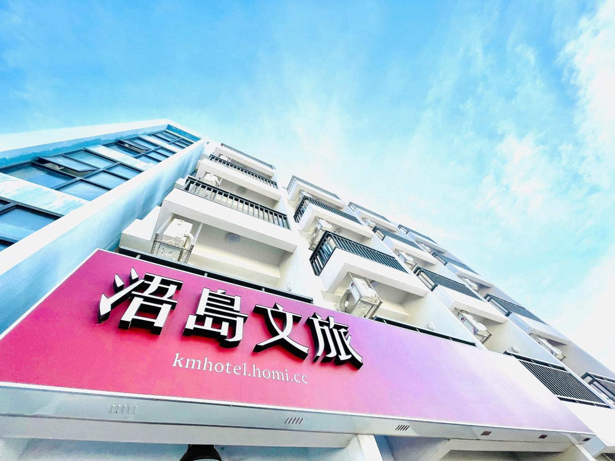 浯島文旅wd Hotel Jinhu Dış mekan fotoğraf